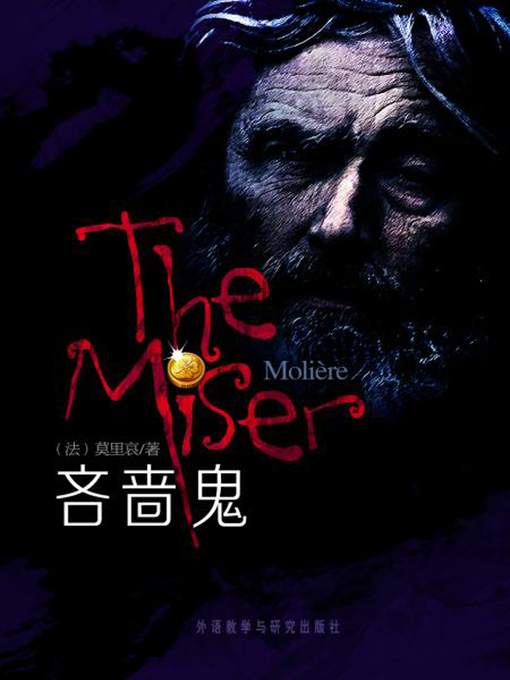 Title details for 吝啬鬼 by Molière - Available